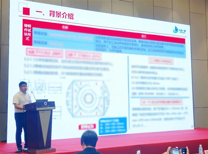 中國一重閃耀第二十一屆中鑄協(xié)年會，引領(lǐng)鑄造新材料科技新浪潮